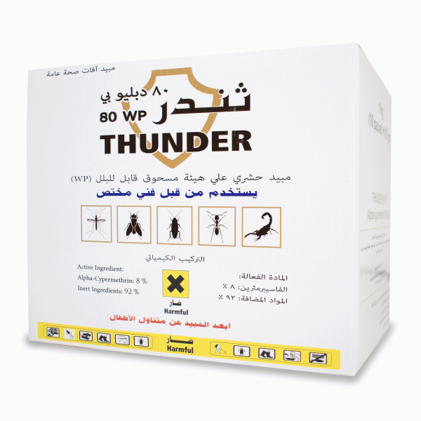 ثندر 80 دبليو بي 1 كيلو جرام