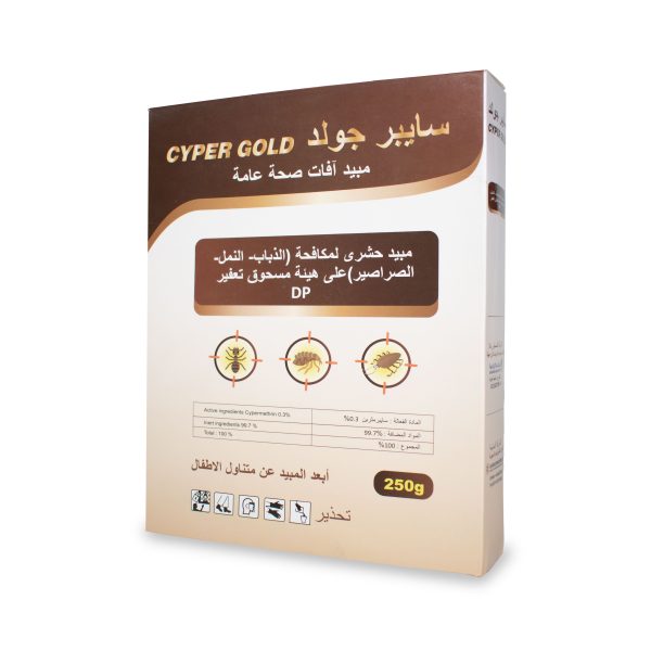 سايبر جولد مسحوق 250 جرام