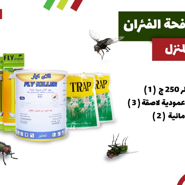 باقة مكافحة الذباب في المنزل