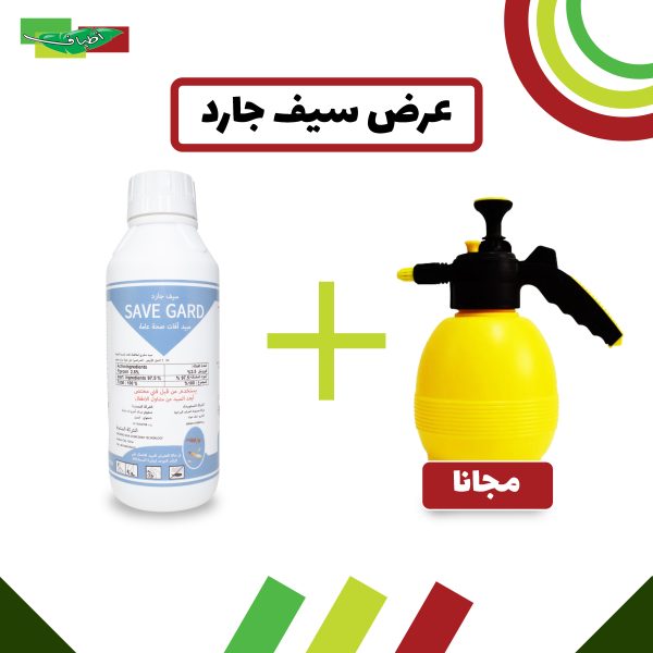 سيف جارد 1 لتر