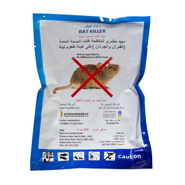 رات كيلر طعوم لينة لمكافحة الفئران 500 جرام