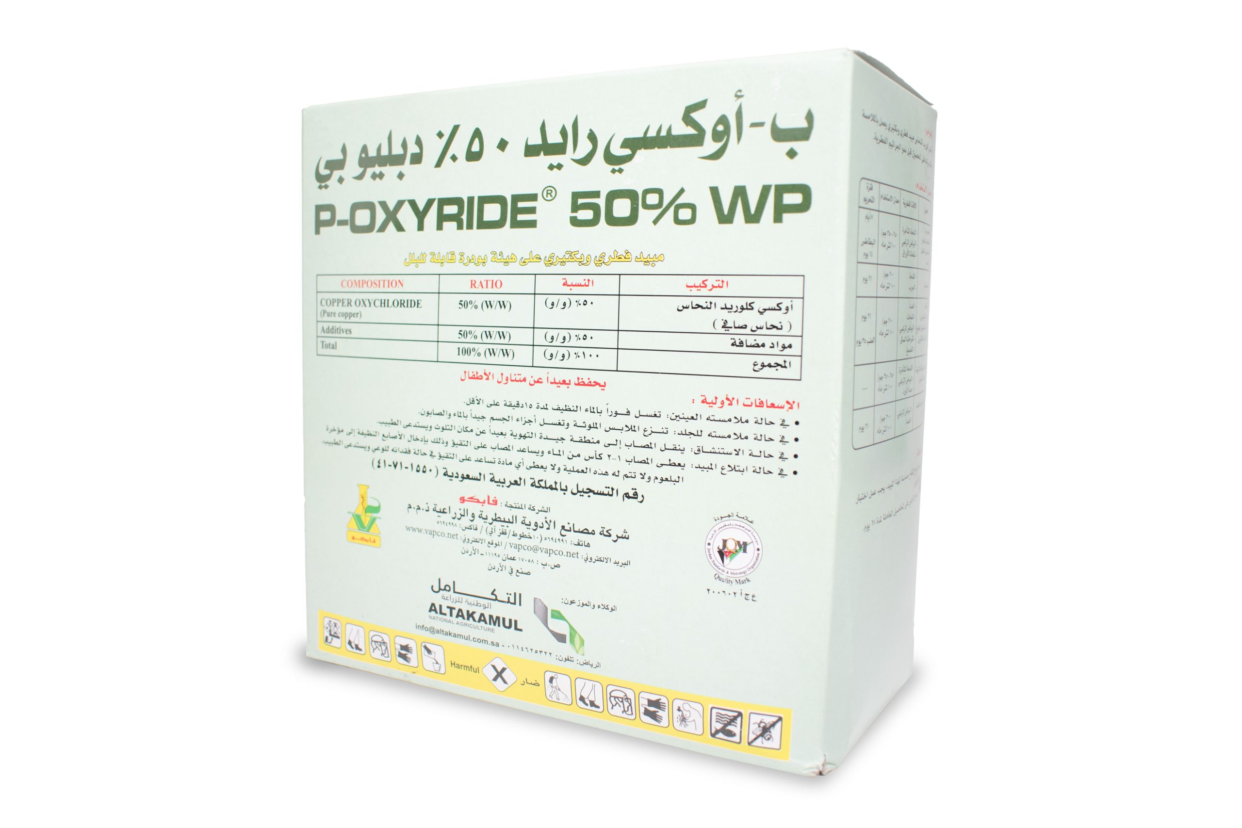 4eGXXBepLM5DGeAg3vuD7xsBqIsNjaag0OmvVGtX.jpg ب-اوكسي رايد 50% دبليو بي 1 كيلوجرام - الصورة 1