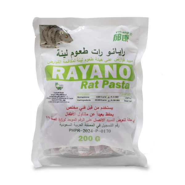 رايانورات طعوم لينة وزن 200 جرام