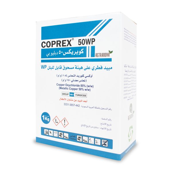 كوبركس 50 دبليو بي 1 كيلوجرام