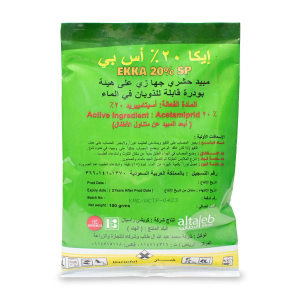 مبيد ايكا 20% اس بي 100 جرام