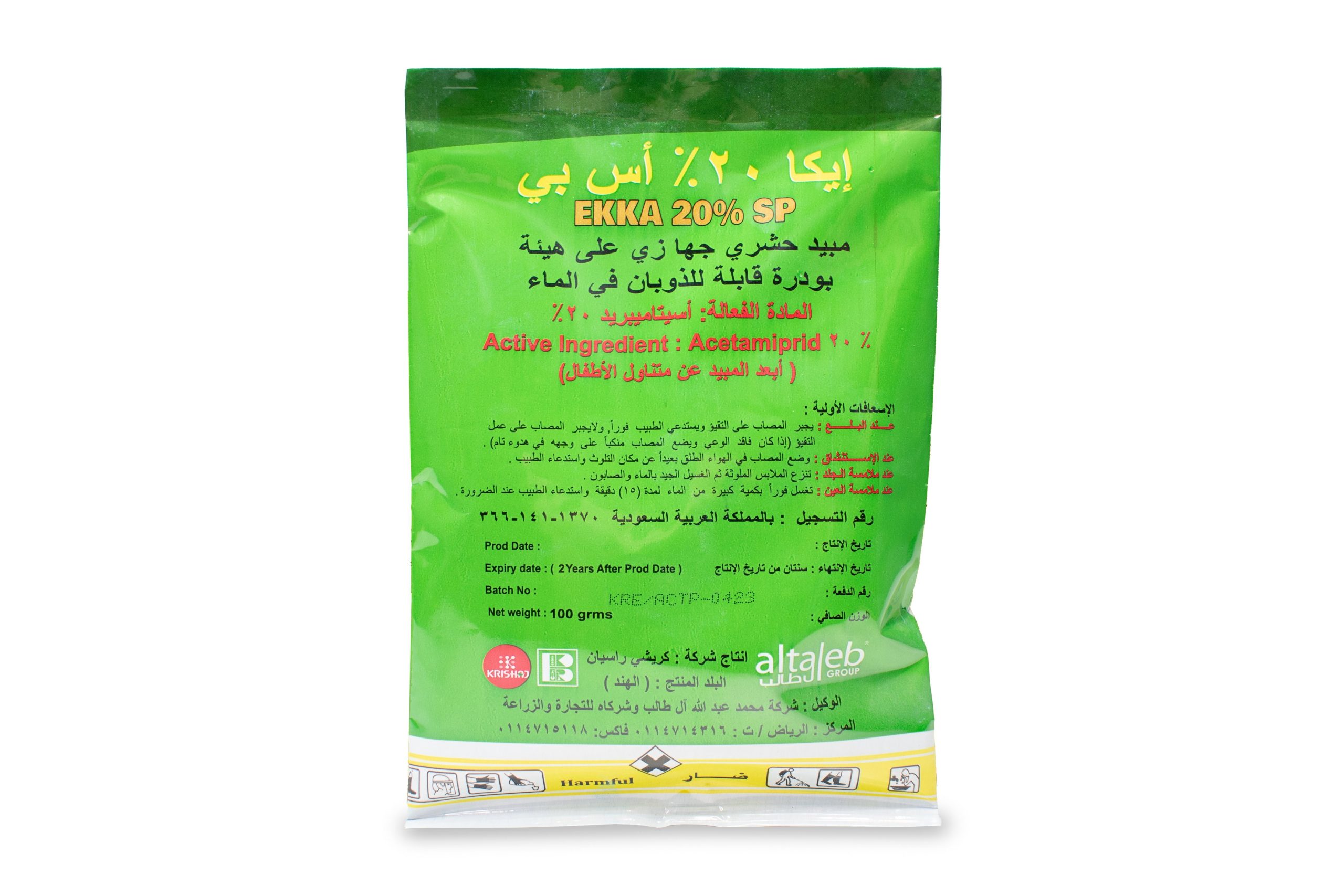 77AaRLxQit8V5FntpbLutxVTdYH9rU1M10YFGq1B.jpg مبيد ايكا 20% اس بي 100 جرام - الصورة 1