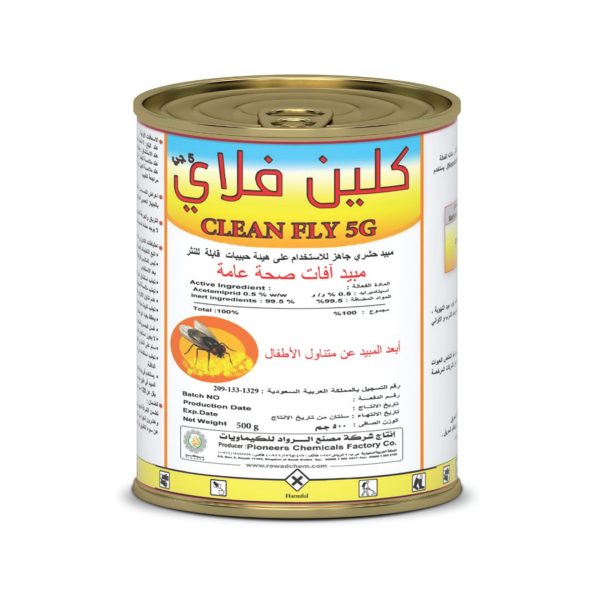 كلين فلاي 5 جي 200 جرام