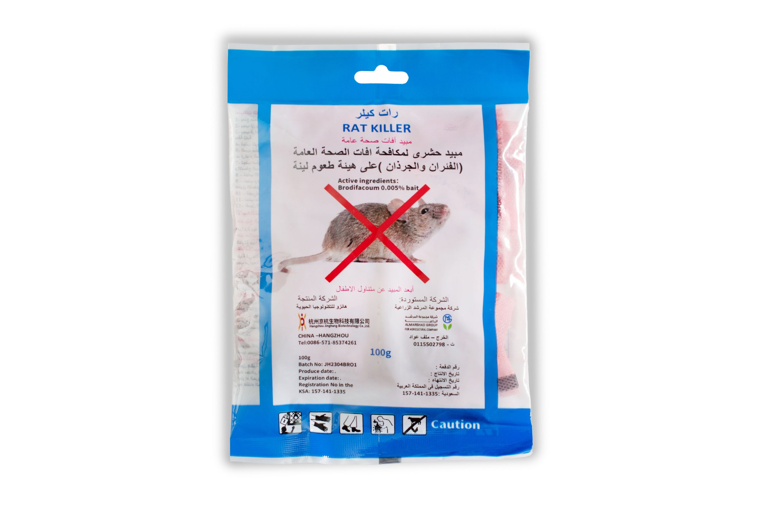 GGrIqI8J7iv8McJU8E5xtVjUUEw4ZX2dhoQWFDwo.jpg رات كيلر طعوم لينة لمكافحة الفئران 100 جرام - الصورة 1