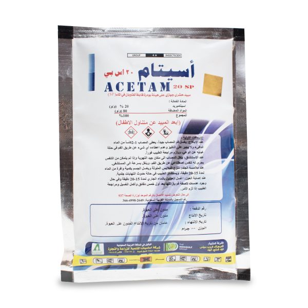 اسيتام 20 اس بي 100 جرام
