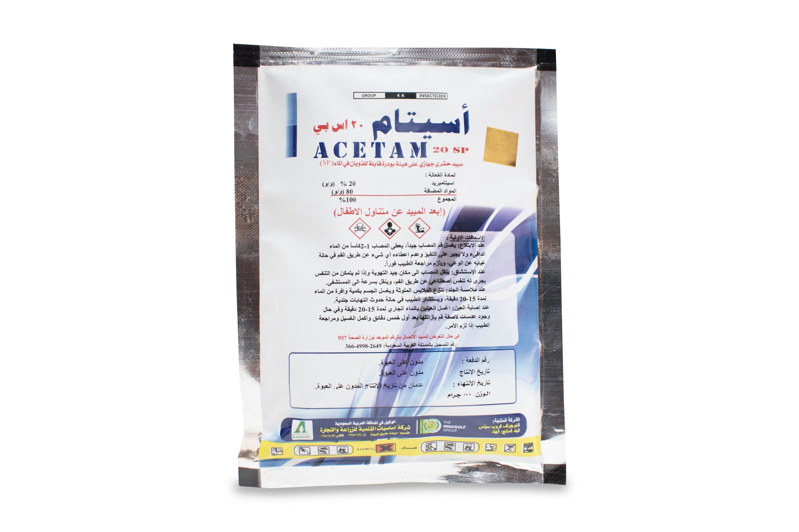 GqERE7LQga6TrSFtrHXPENeNrcAXOMmuM6HFbGfQ.jpg اسيتام 20 اس بي 100 جرام - الصورة 1