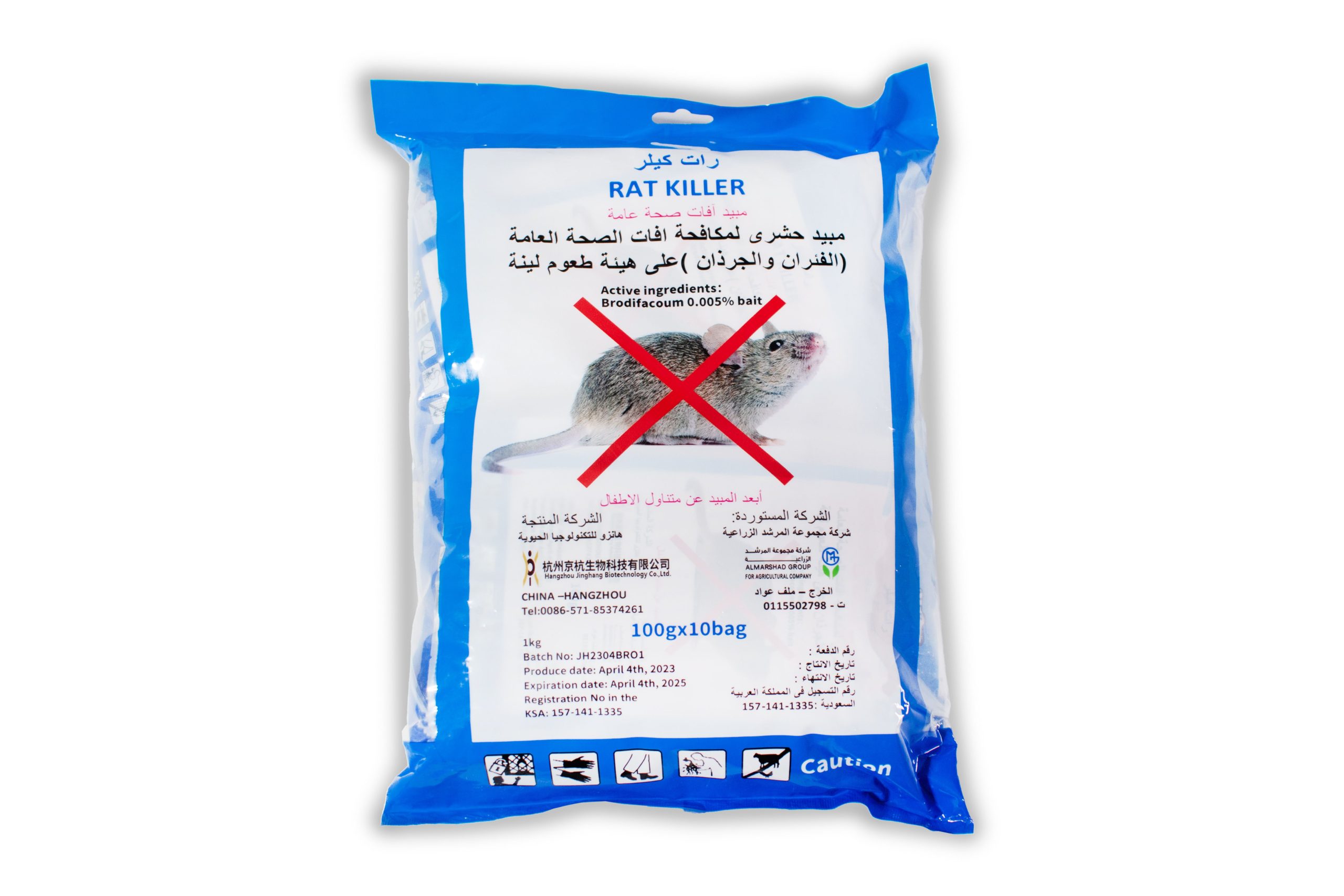 RE820wis4bIcNHPRbBAlzBNCLMOx2cS31jBCOjOO.jpg رات كيلر طعوم لينة لمكافحة الفئران 100 جرام × 10 - الصورة 1