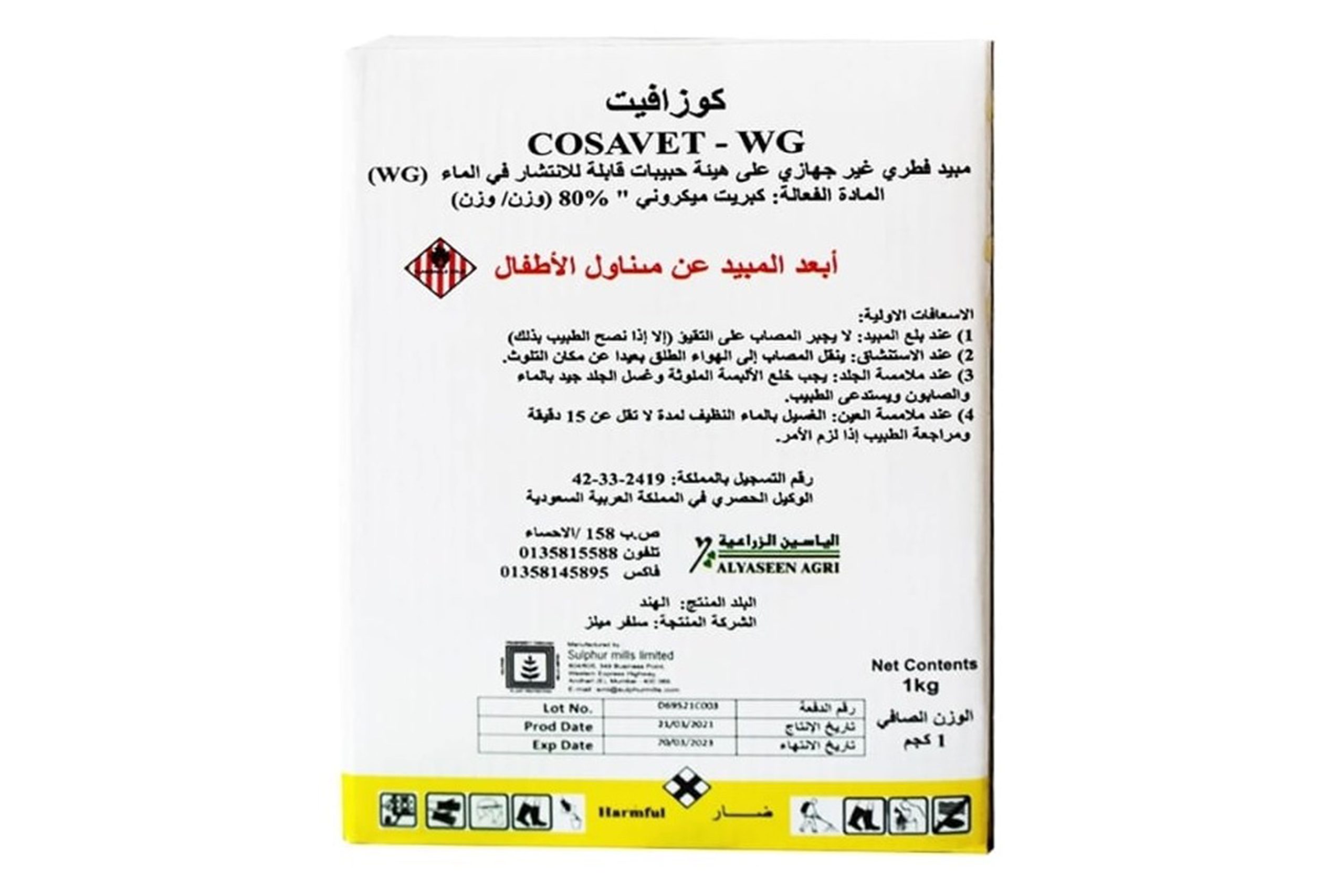 Sk1M4sAGpL44nZ7cR5nCjeizmcwni1bIlk4kHxqJ.jpg كوزافيت عضوي كبريت ميكروني 1 كيلو - الصورة 1