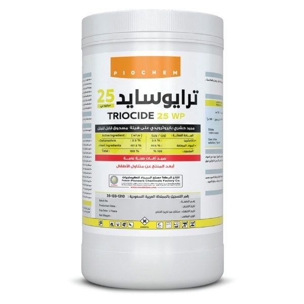 ترايوسايد 25 دبلو بي 500 جرام