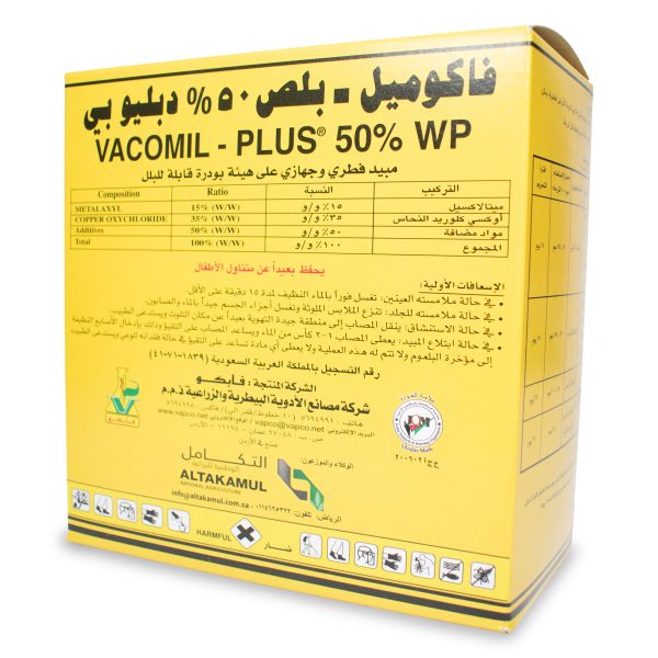 فاكوميل - بلص 50% دبليو بي 1 كيلوجرام