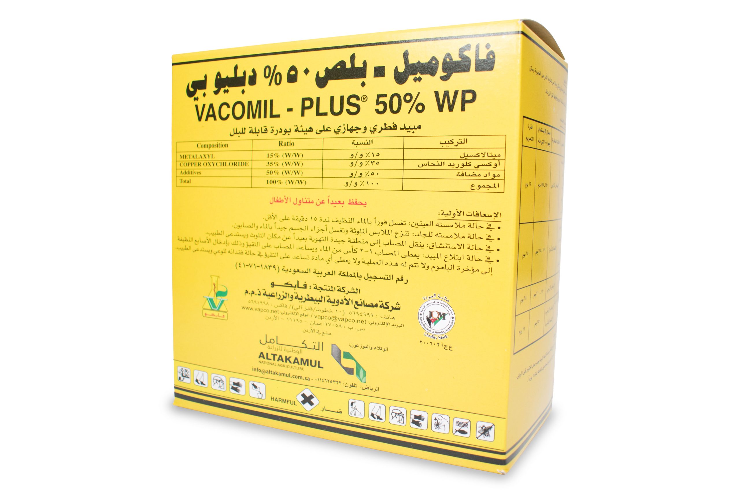 Tj88sLD5L1WahlfBf3SQ5h5kAk2YuS9P7ZiCBSUF.jpg فاكوميل - بلص 50% دبليو بي 1 كيلوجرام - الصورة 1