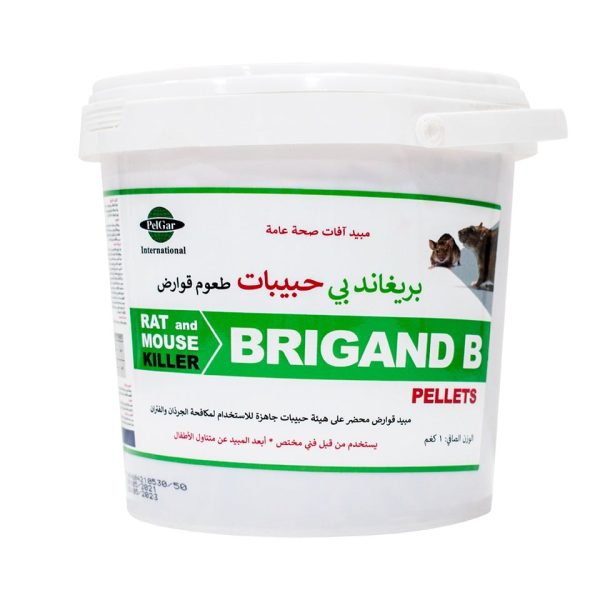 بريغاند بي حبيبات لمكافحة القوارض 1 كيلو