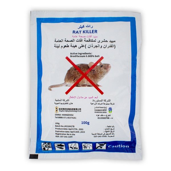 رات كيلر حبيبات لمكافحة الفئران 100 جرام