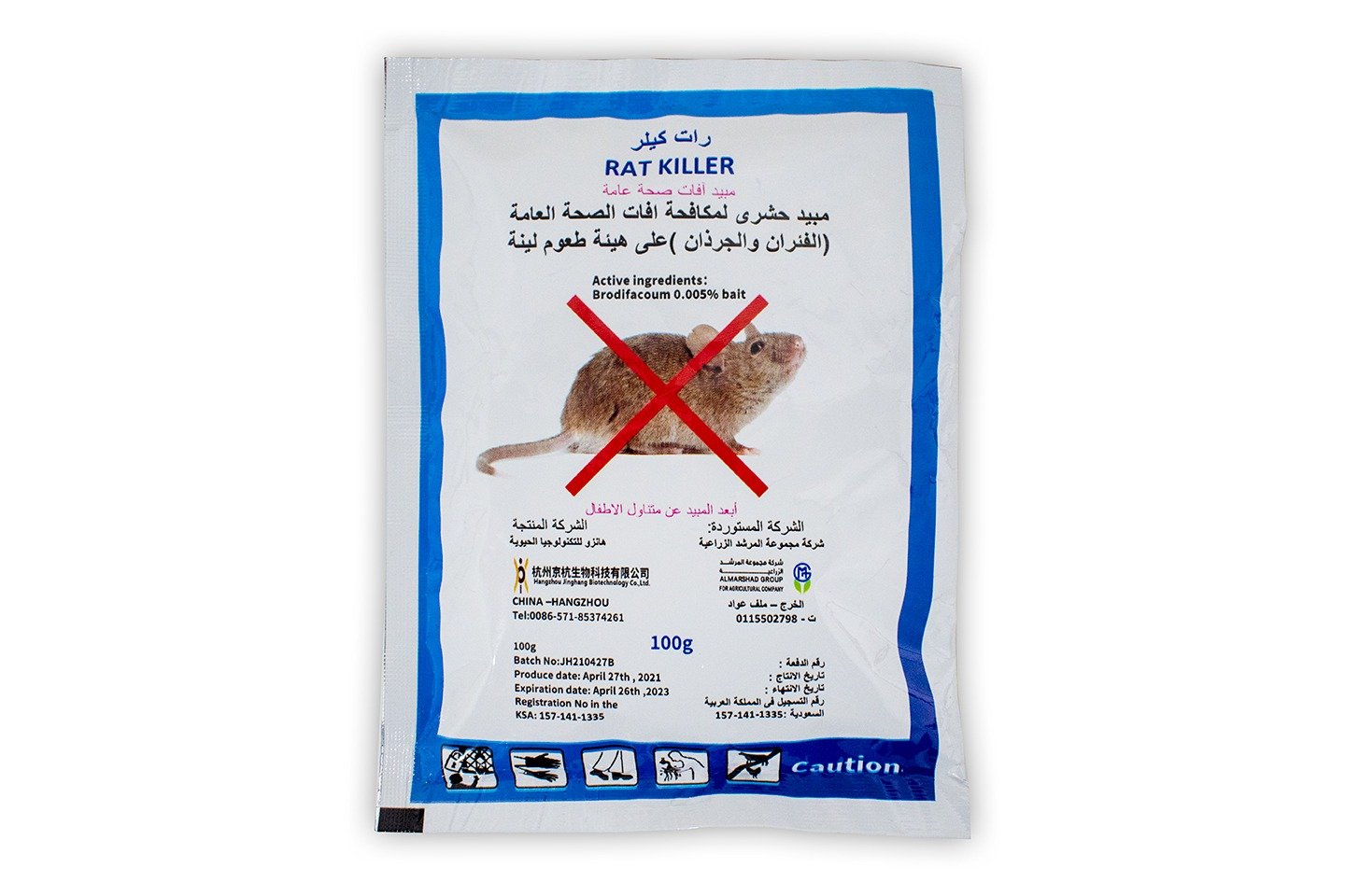 bj1Cl73jkHWexO4Fy0uElc6K9zpjDmfnSVD7jZRG.jpg رات كيلر حبيبات لمكافحة الفئران 100 جرام - الصورة 1