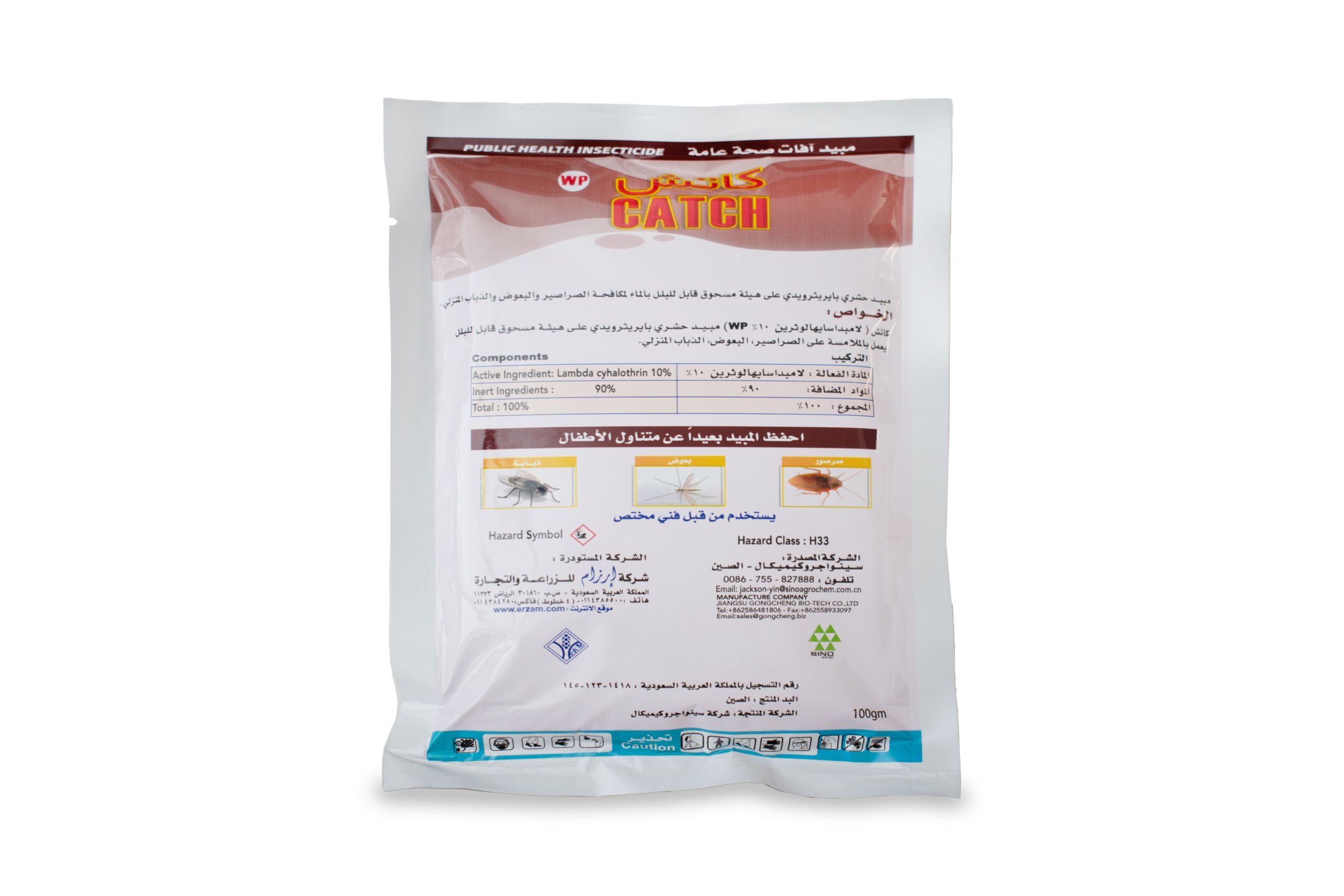 gE9UziVgqWZhxbAKzDmYg9mudlPMjCRW0xXYkEeC.jpg كاتش 100 دبليو بي 100 جرام - الصورة 1