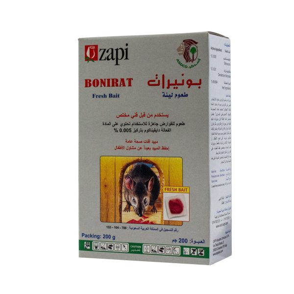 بونيرات طعوم لينة 200 جرام