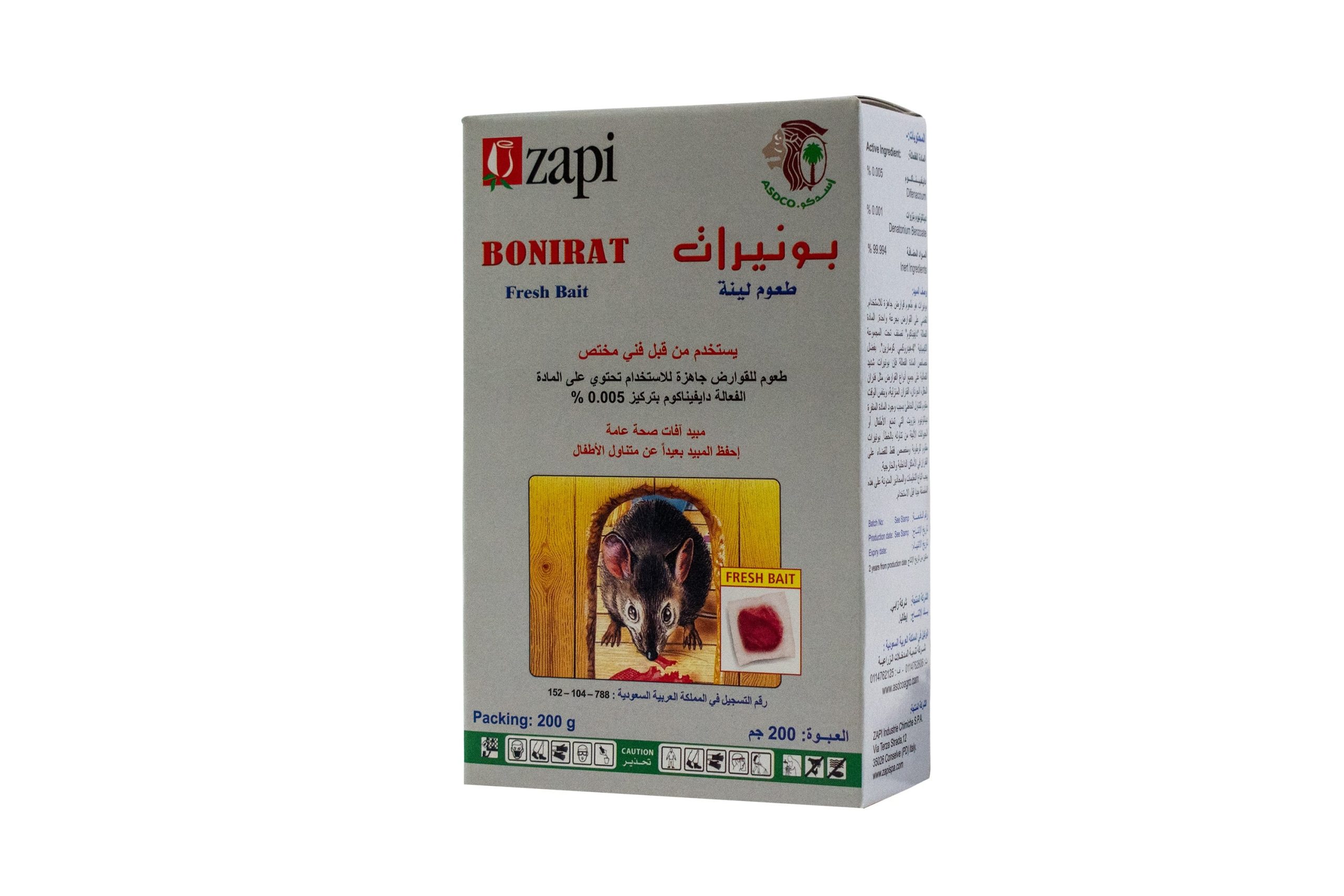 kZR9srgB9ZatakcpiYLF35Ir2SMBINCZi7L3jiiP.jpeg بونيرات طعوم لينة 200 جرام - الصورة 1