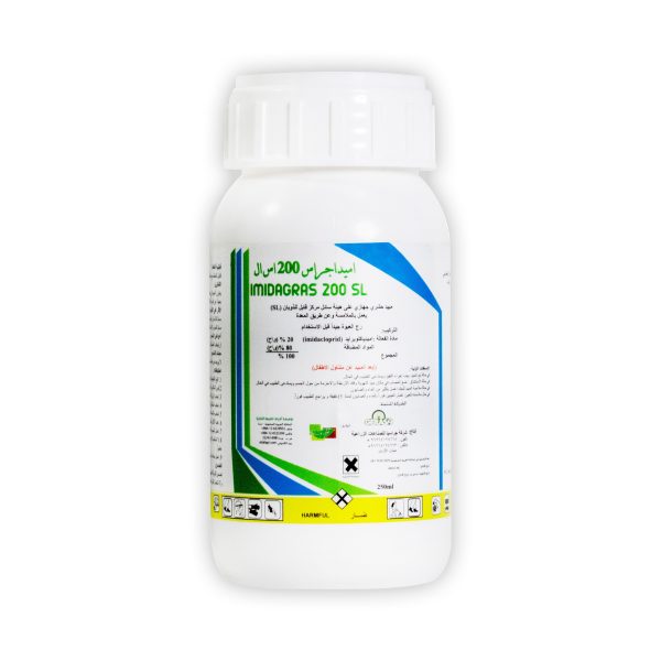 اميداجراس 200 اس ال 250 ملل