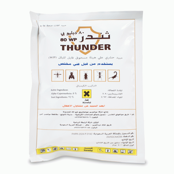ثندر 80 دبليو بي 100 جرام