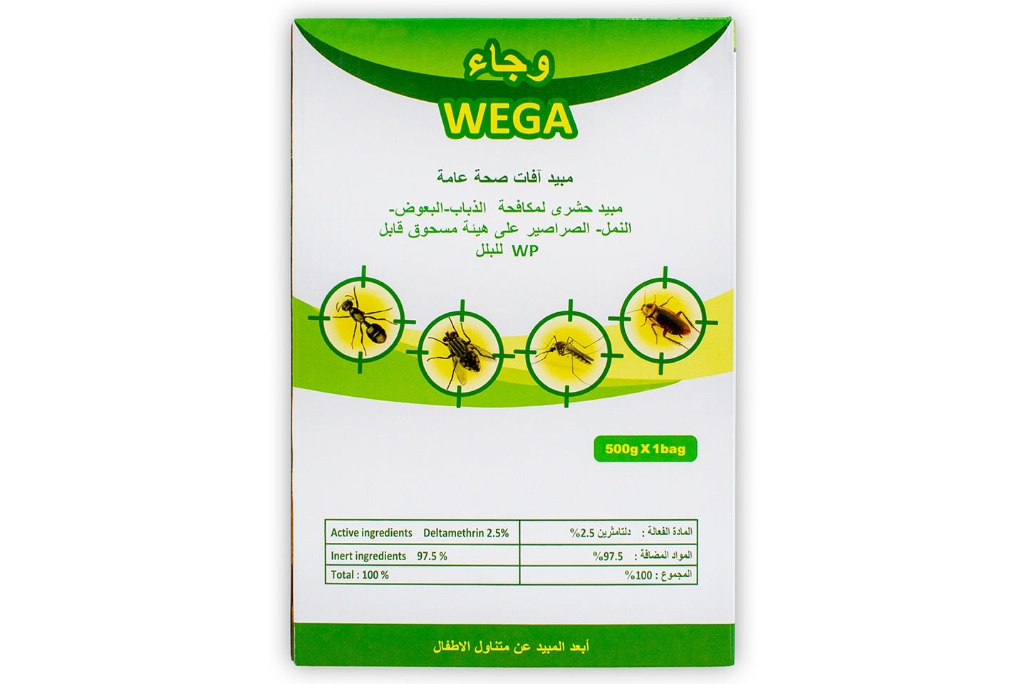 oXbpZsAGxllaXOuVBJDMwKg8RREUGXY5wITWA9sH.jpg وجاء مبيد على هيئة بودرة 500 جرام - الصورة 1