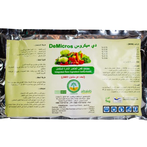 دي ميكروس مصحح نقص العناصر النادرة المتكامل 1 كيلو