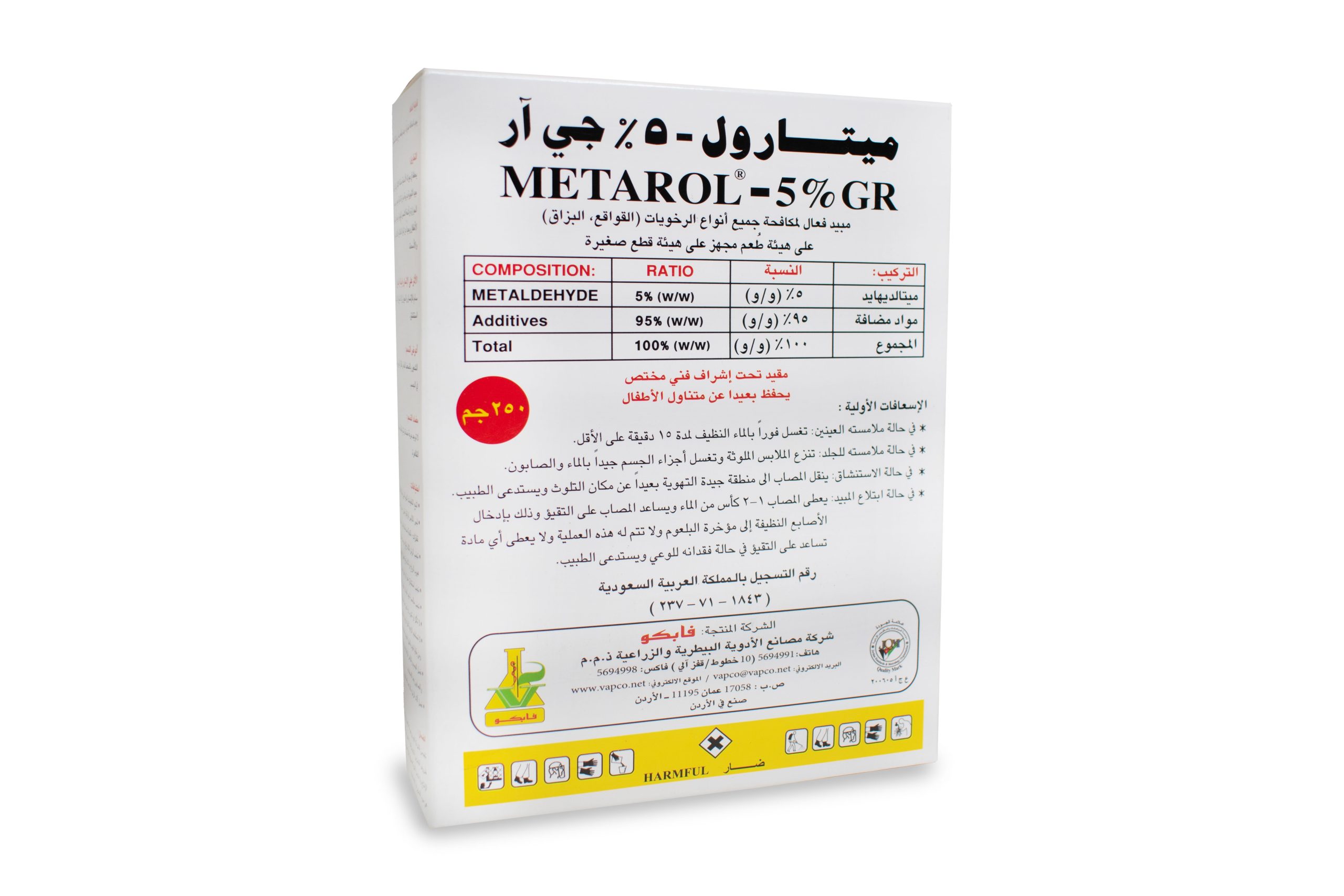 soME4NHYKU5H8PeAgUrqJV1cF2puI2XTIljB8GJ8.jpg ميتارول 5% جي آر 250 جرام - مبيد للقواقع و البزاق - الصورة 1